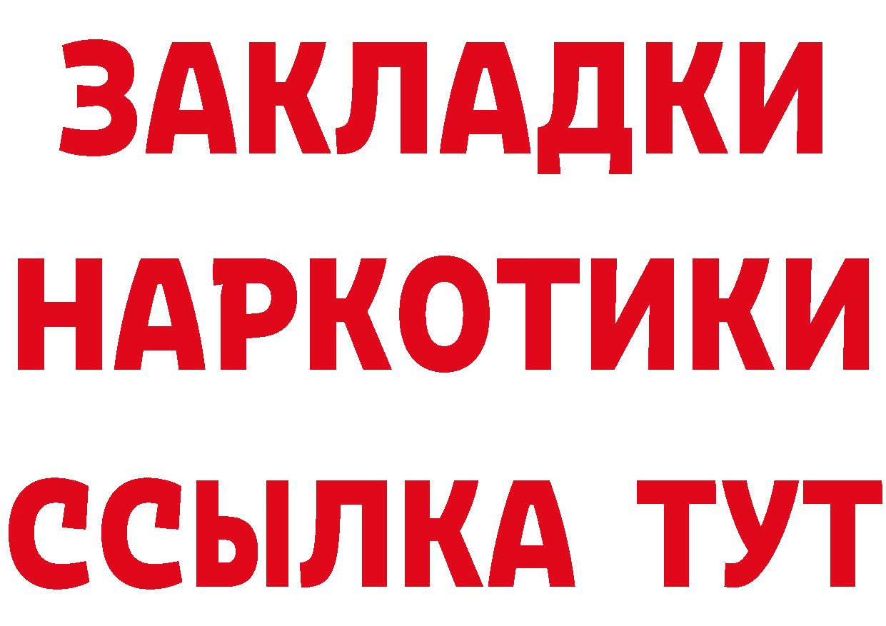 Как найти закладки? это как зайти Новопавловск